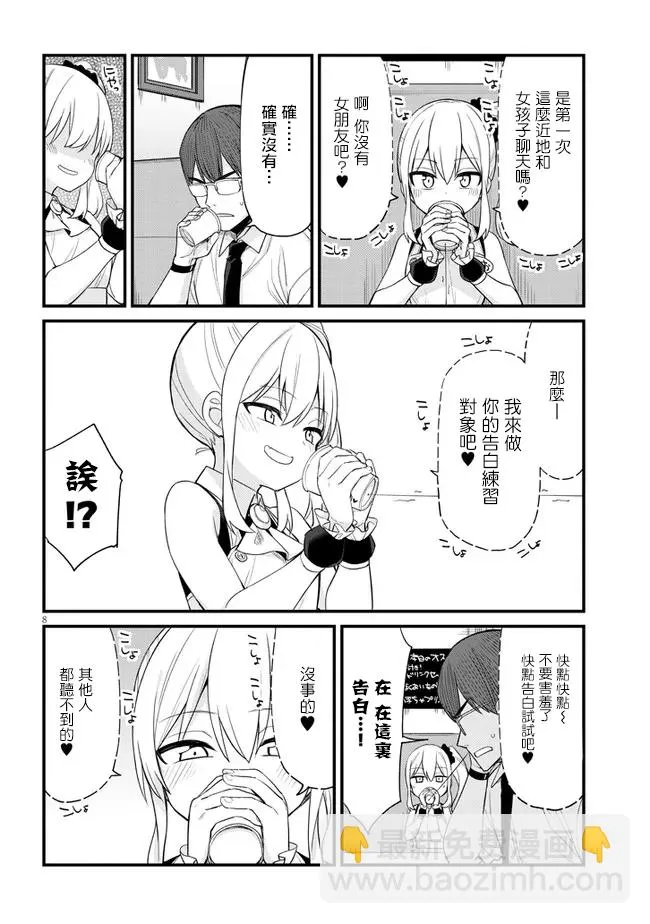 第05话 第8页