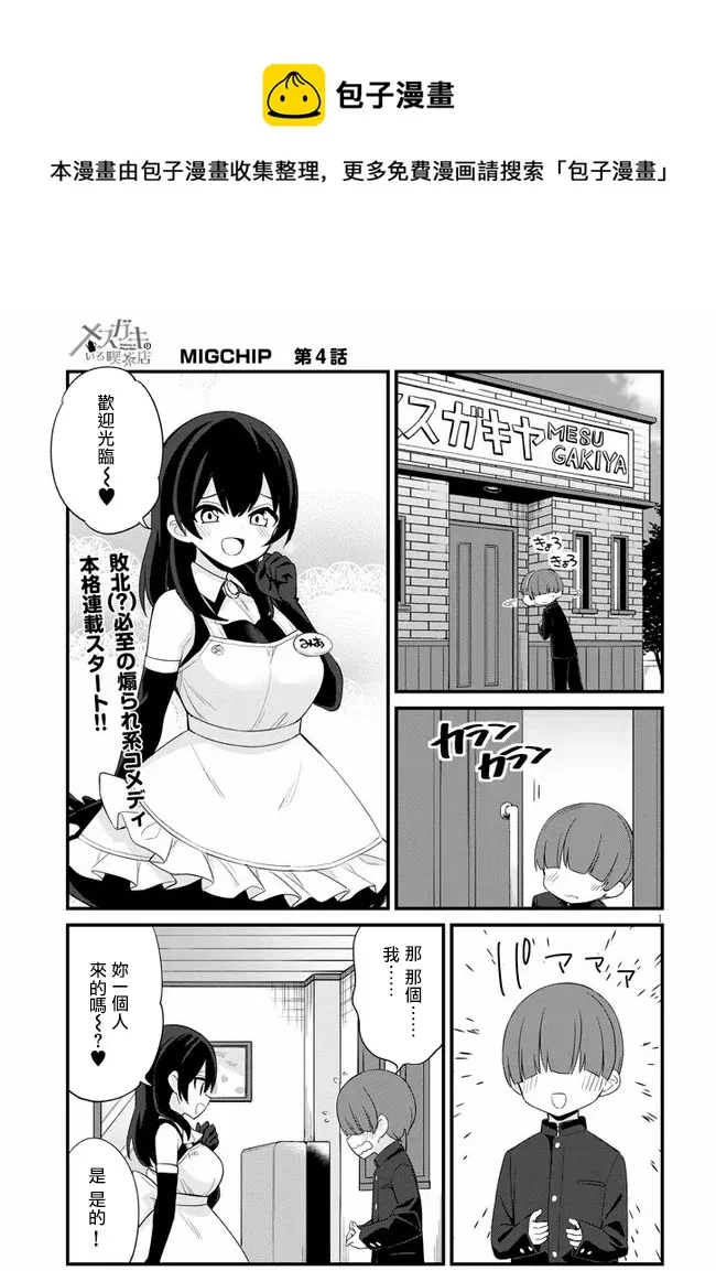 第04话 第1页