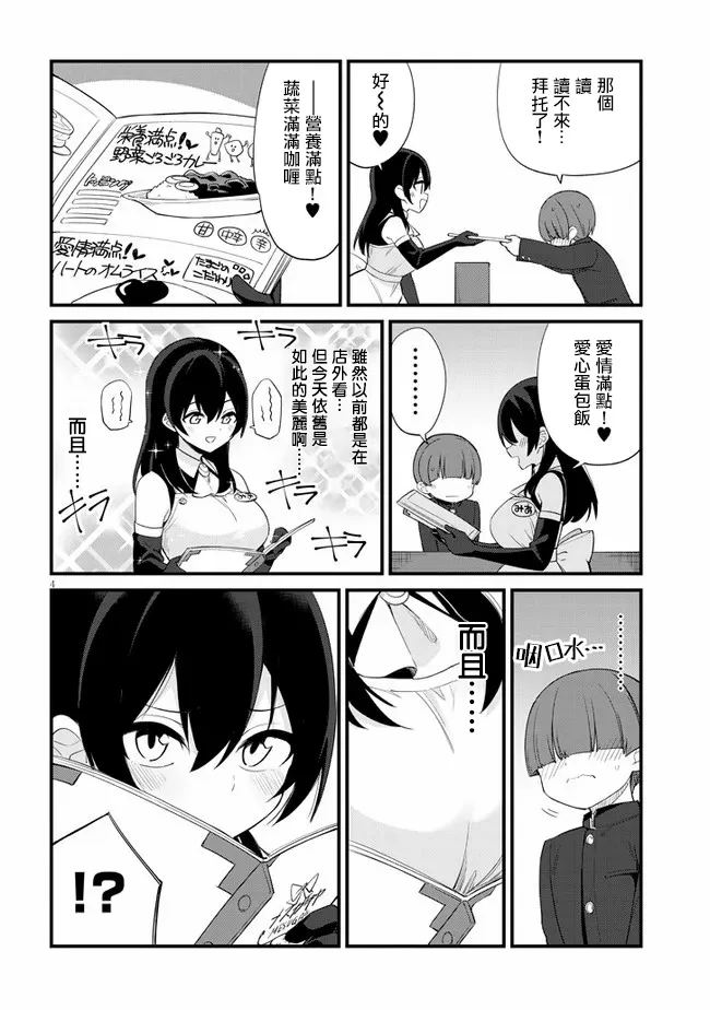 第04话 第4页
