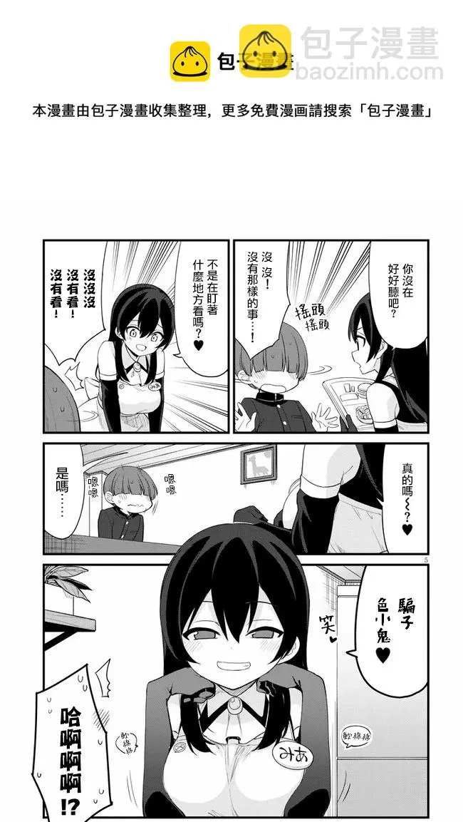 第04话 第5页