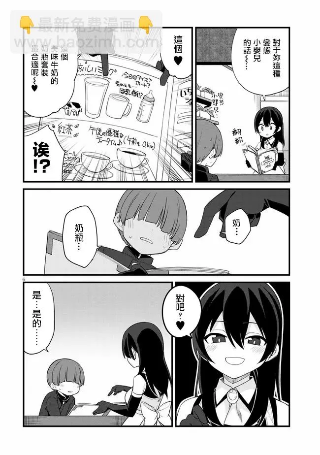 第04话 第6页