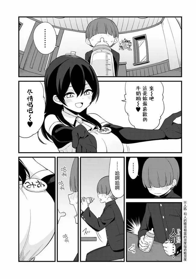 第04话 第7页
