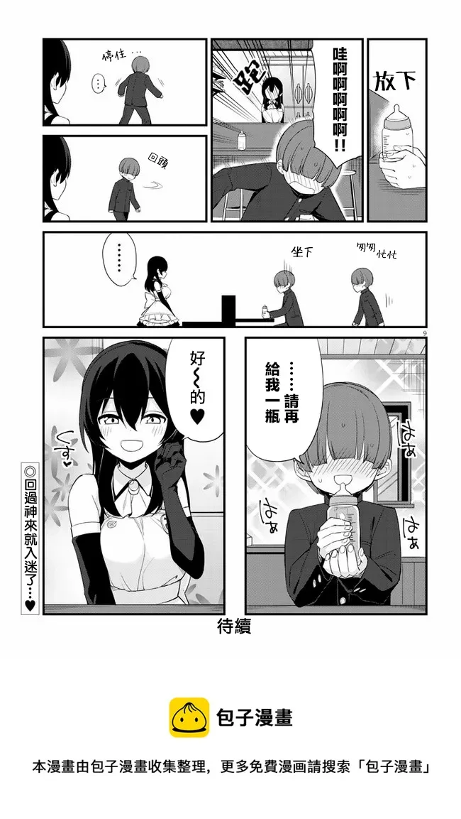 第04话 第9页