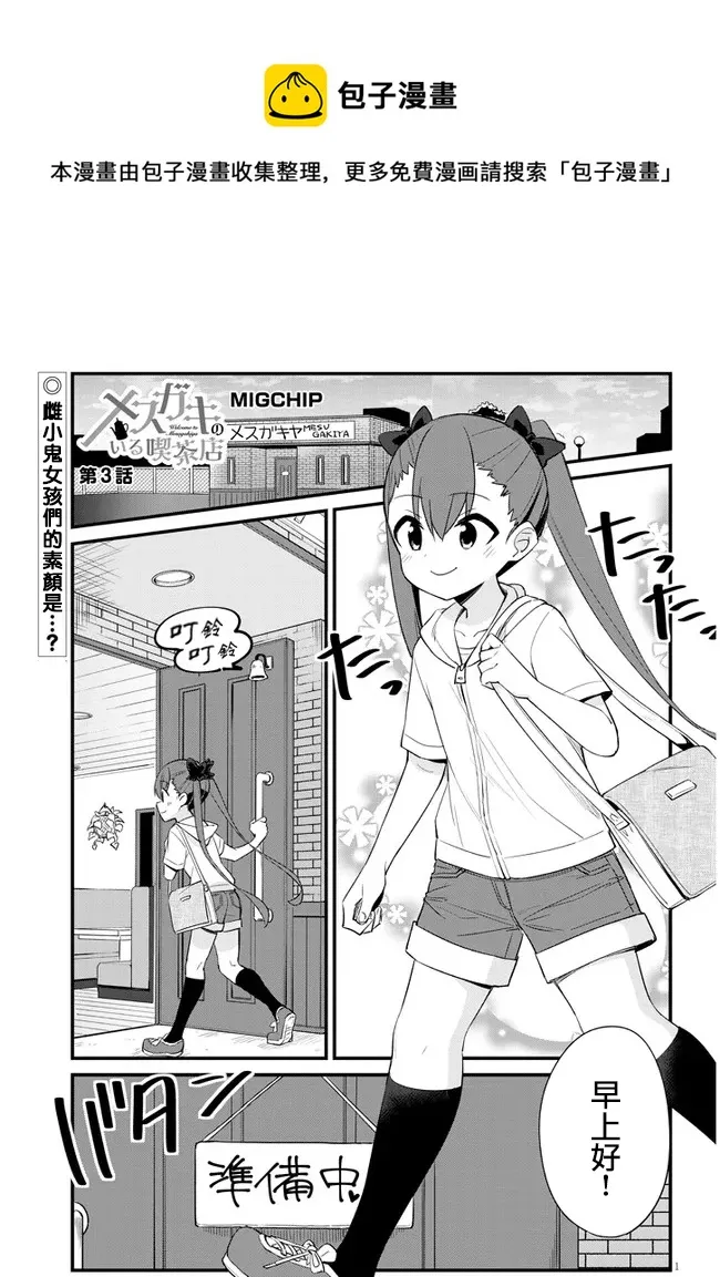 第03话 第1页