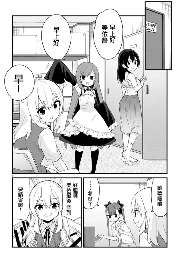 第03话 第2页
