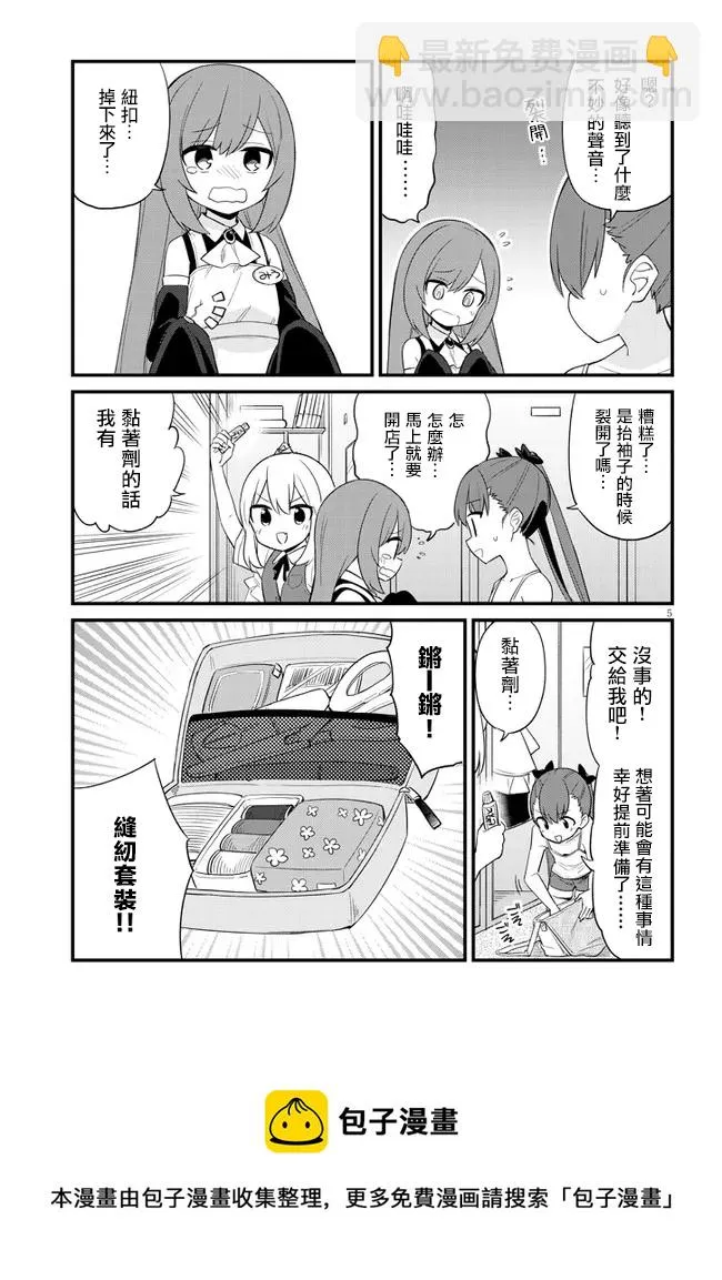 第03话 第5页