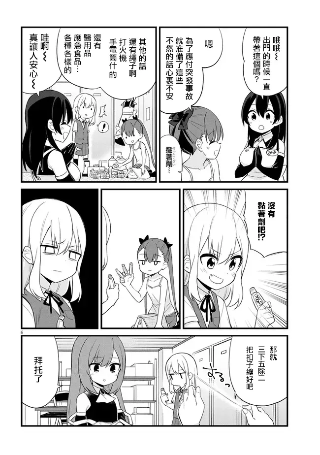 第03话 第6页