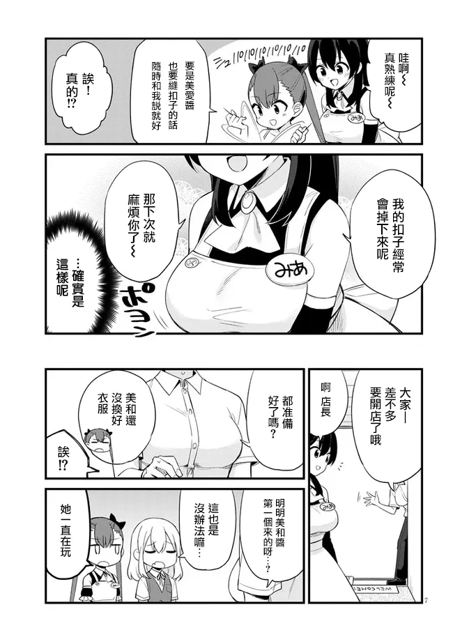 第03话 第7页