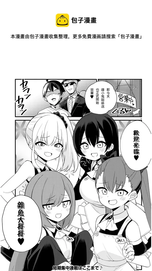 第03话 第9页