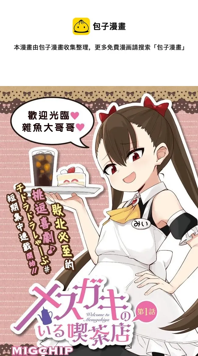 第01话 第1页