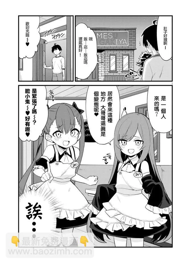 第01话 第2页