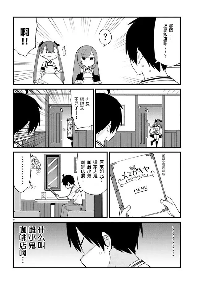 第01话 第3页