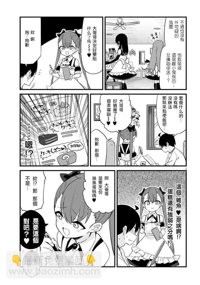 第01话 第4页