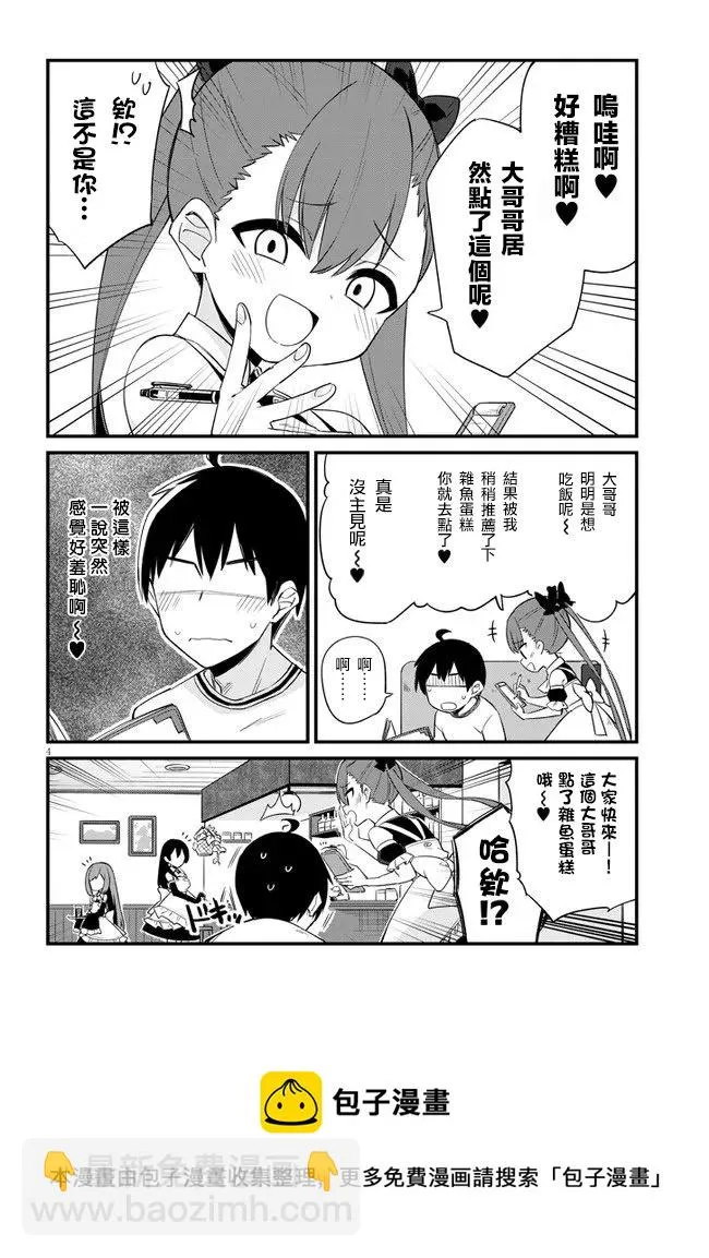 第01话 第5页