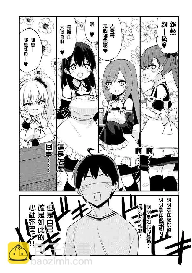 第01话 第6页