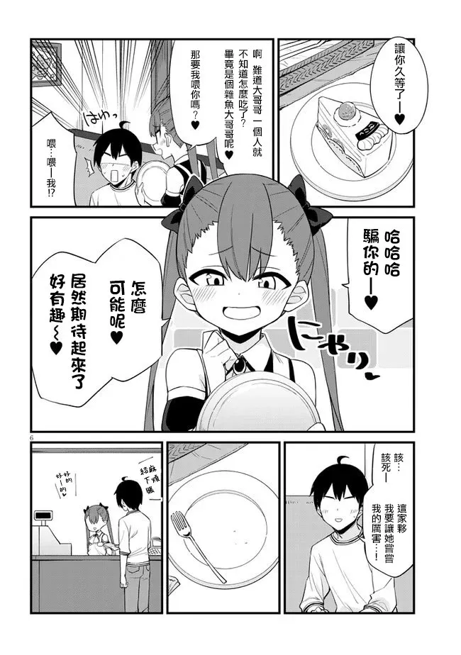 第01话 第7页