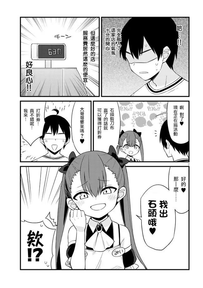 第01话 第8页
