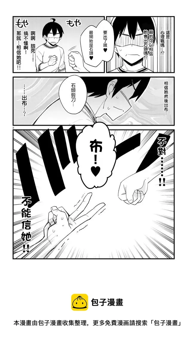 第01话 第9页