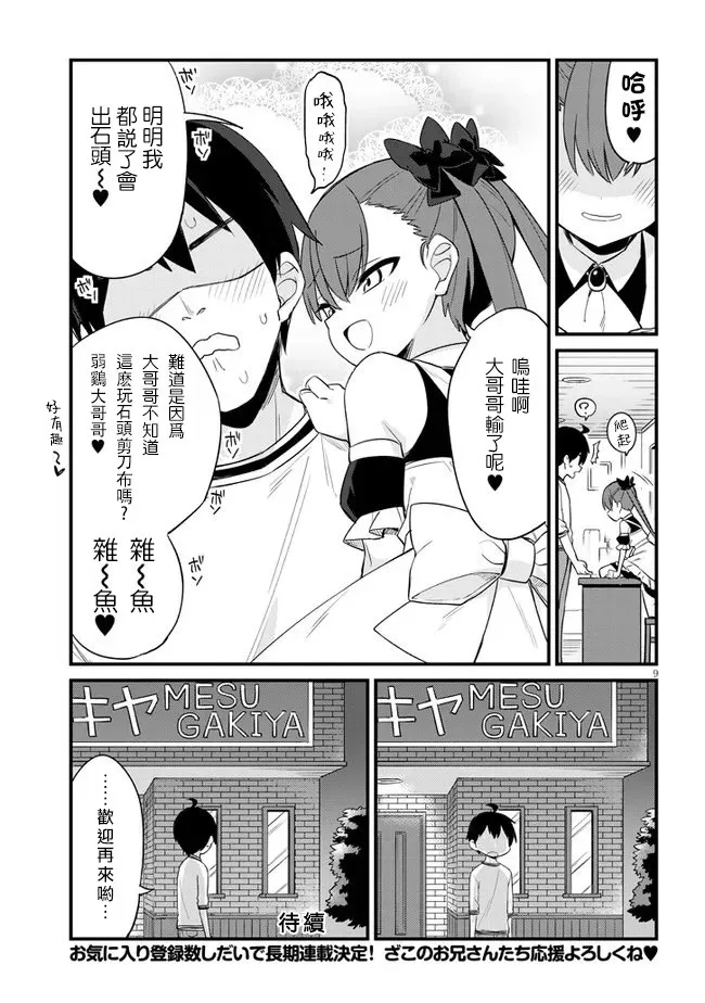 第01话 第10页