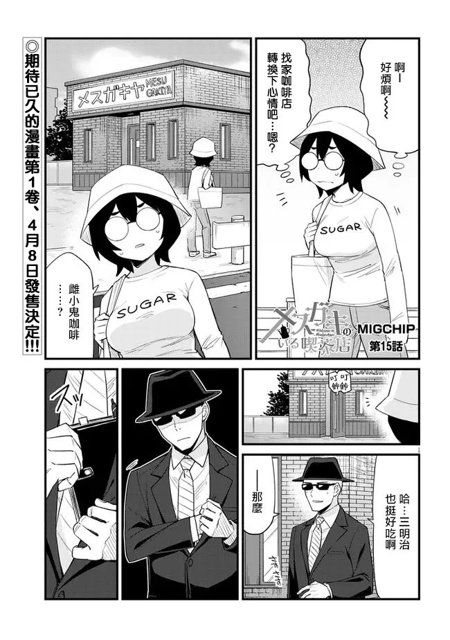 第15话 第1页