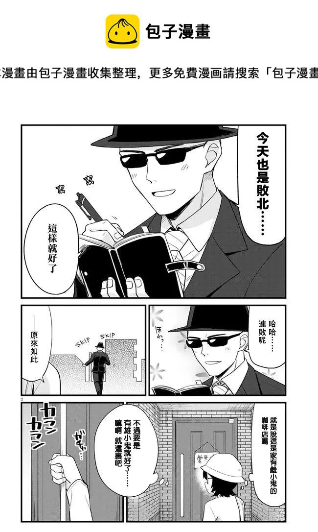 第15话 第2页