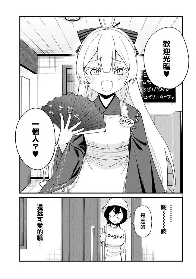 第15话 第3页