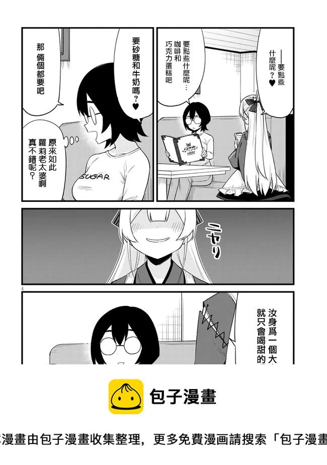 第15话 第4页