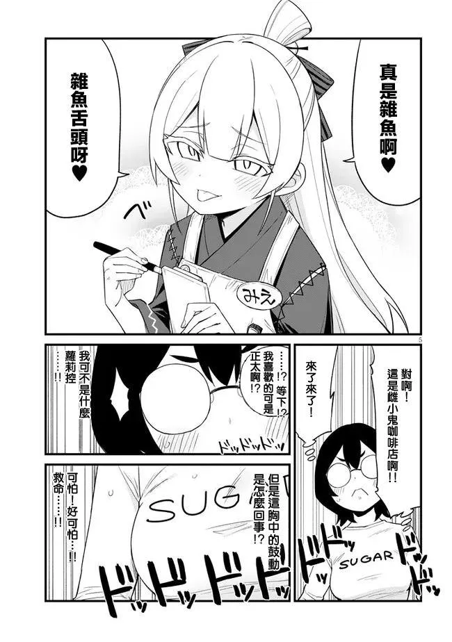 第15话 第5页