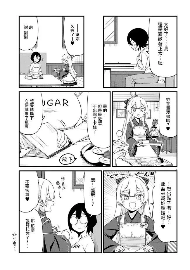第15话 第7页