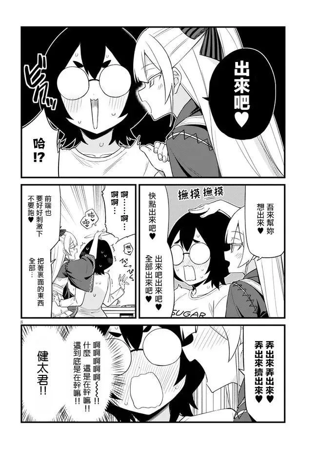 第15话 第8页