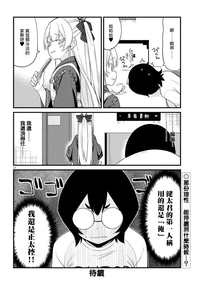 第15话 第10页