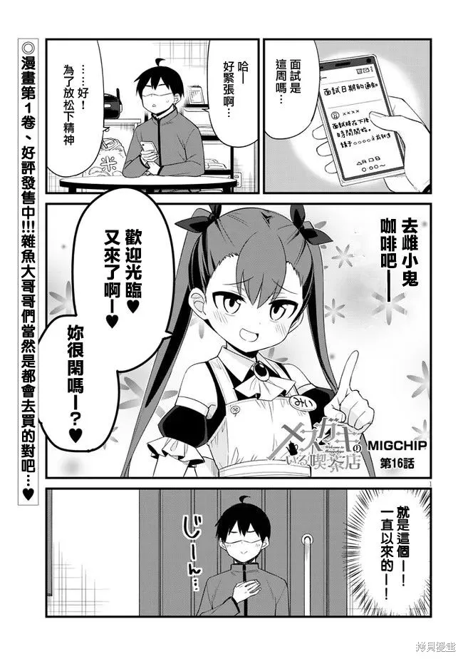 第16话 第1页