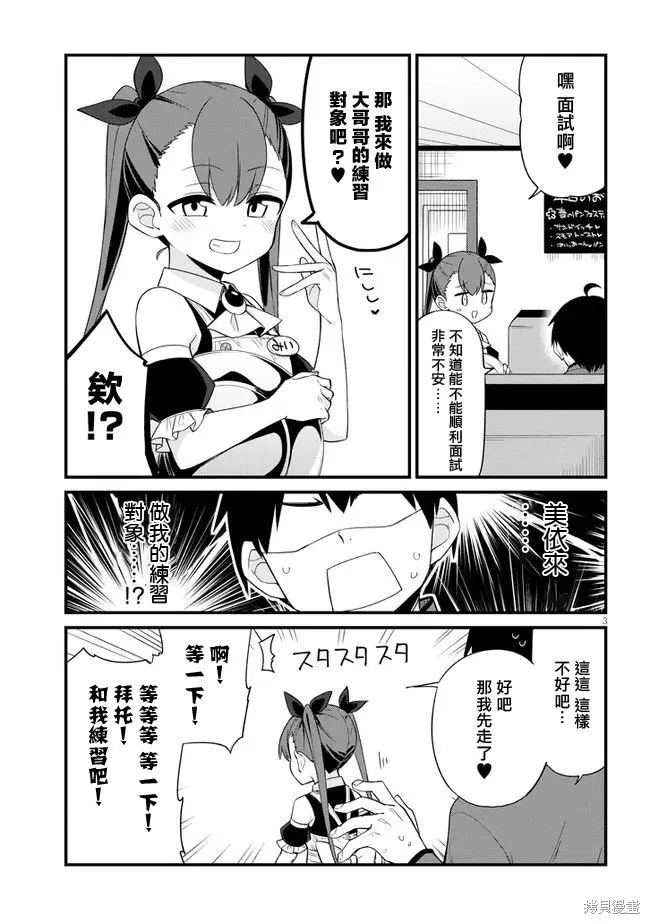 第16话 第3页
