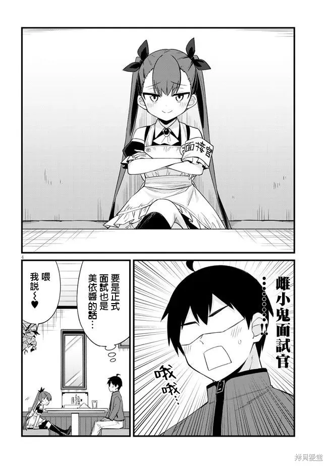 第16话 第4页