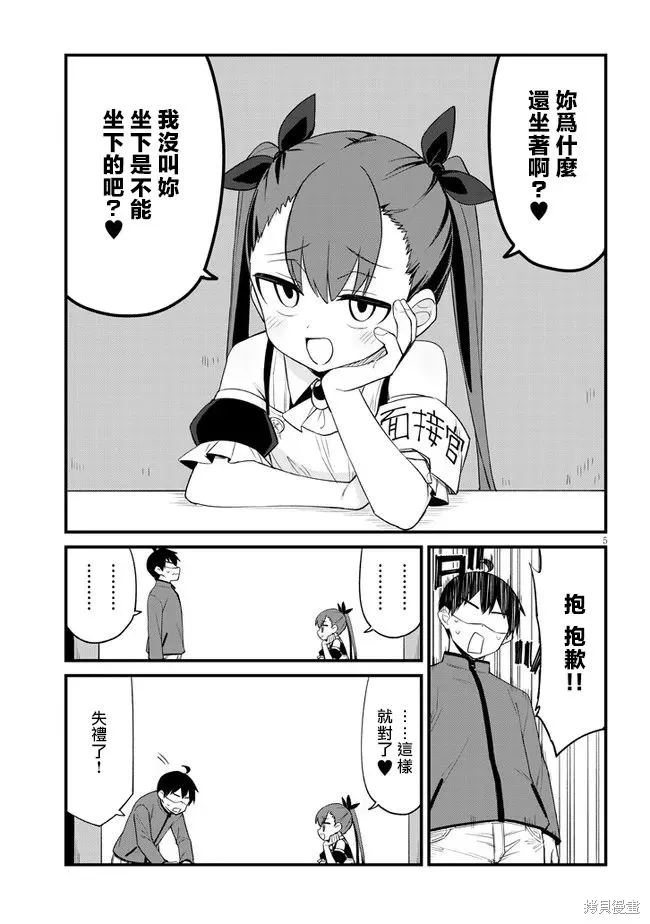 第16话 第5页