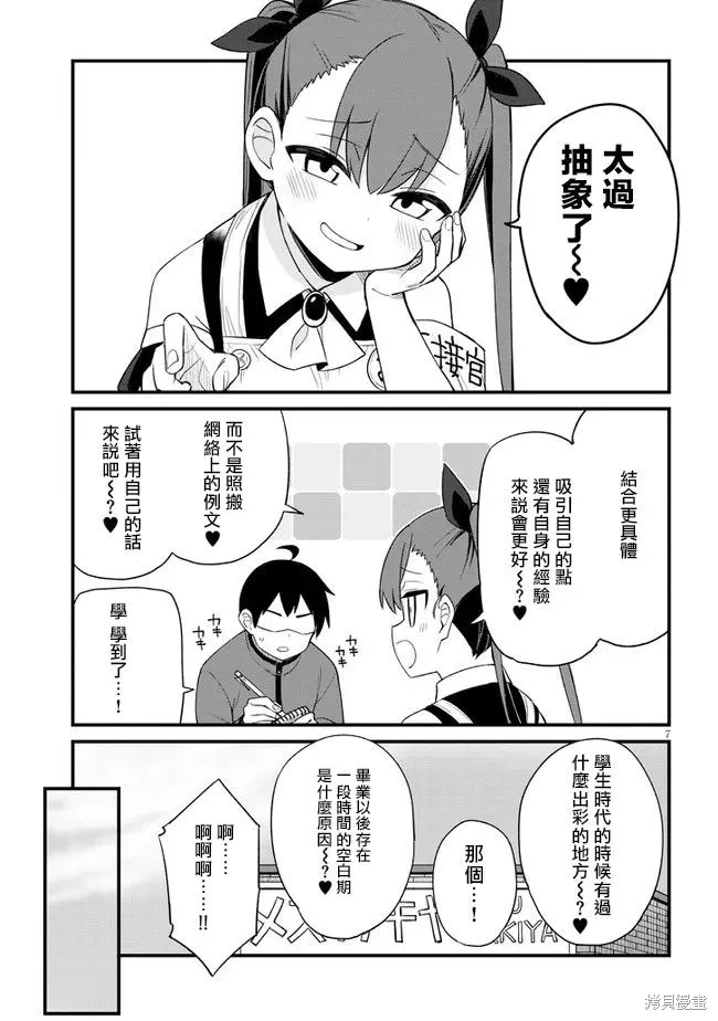 第16话 第7页