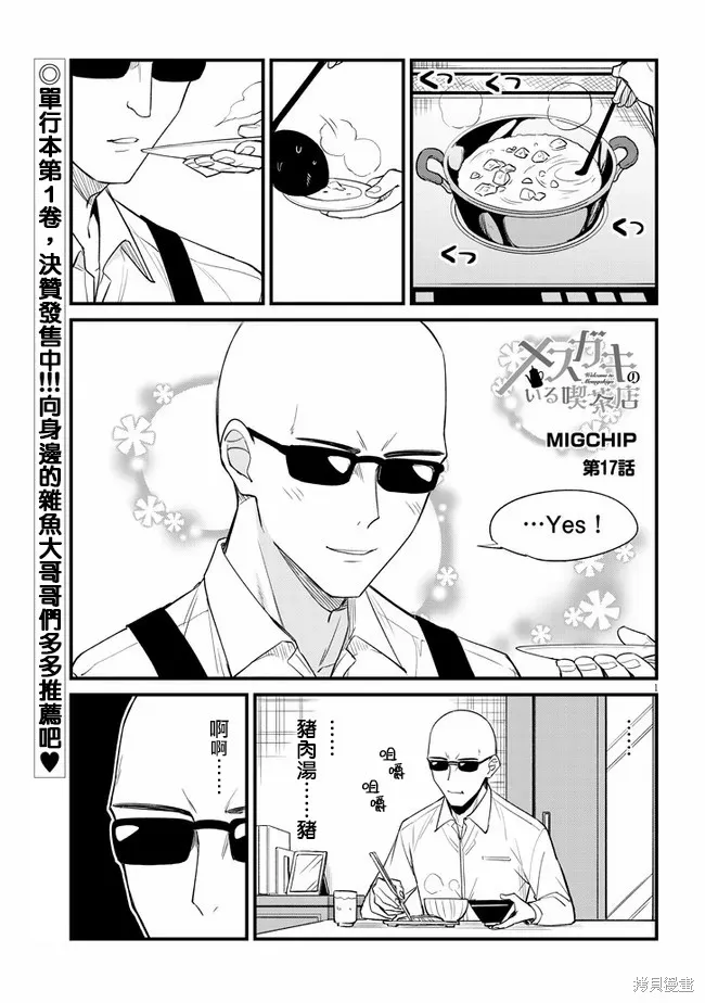 第17话 第1页