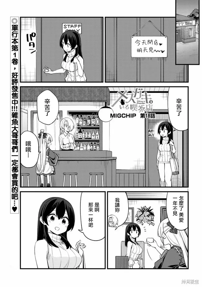第18话 第1页