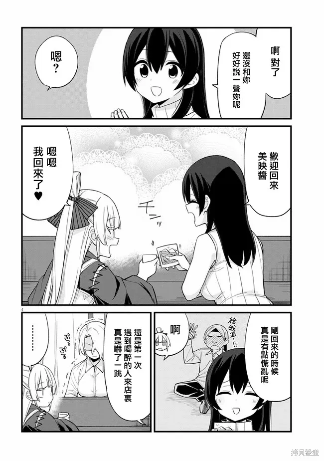 第18话 第4页