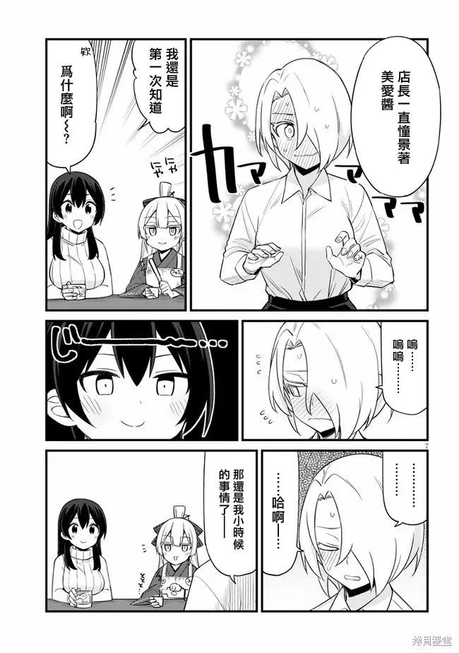 第18话 第7页