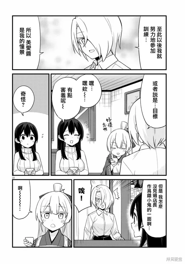 第18话 第10页