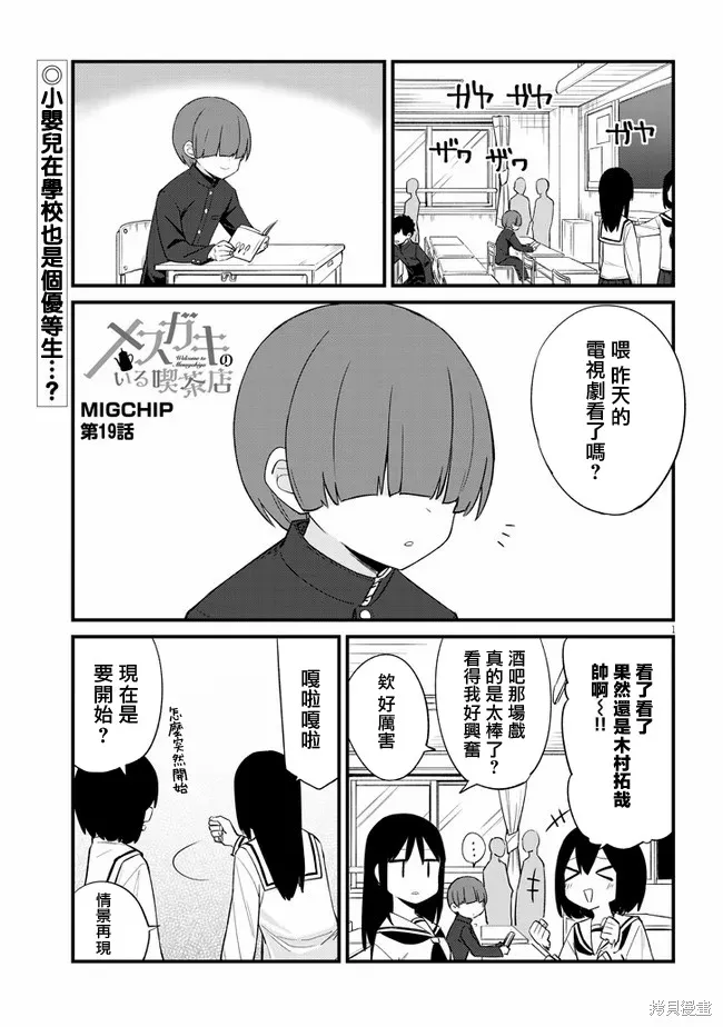 第19话 第1页