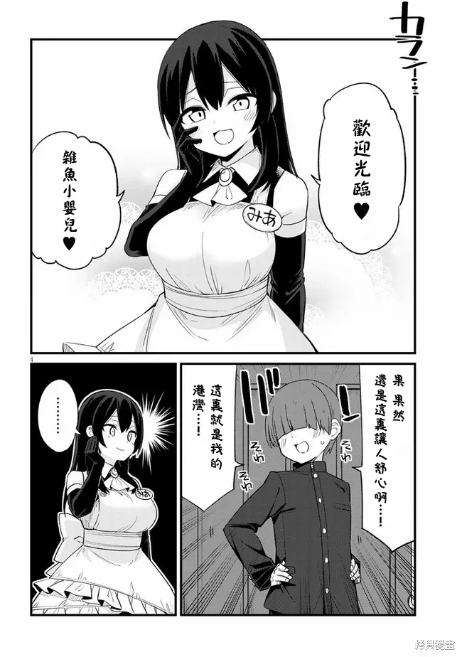 第19话 第4页
