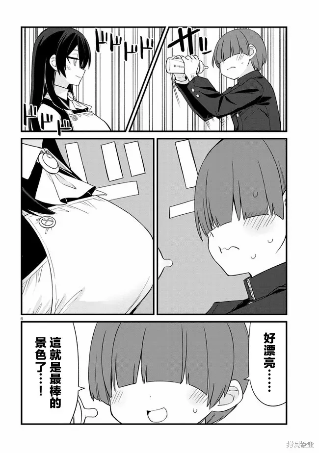 第19话 第5页