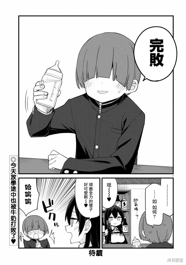 第19话 第6页