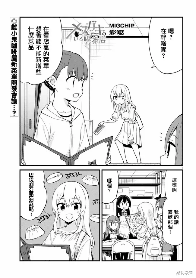 第20话 第1页