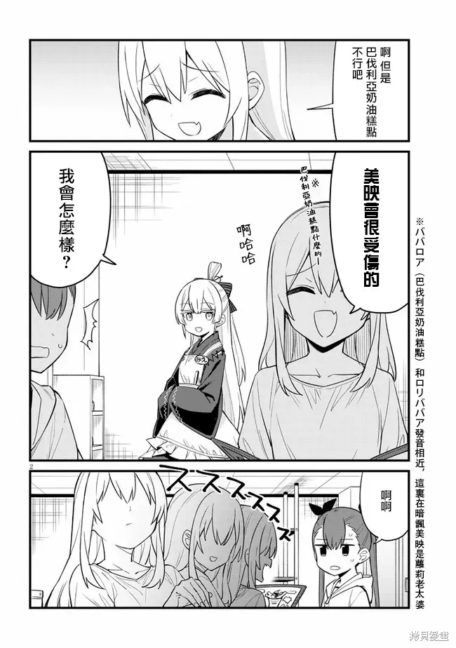 第20话 第2页