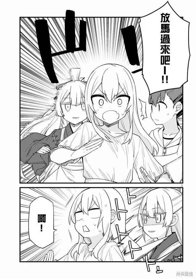第20话 第3页