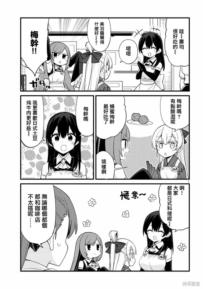 第20话 第7页