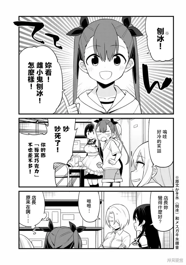 第20话 第9页